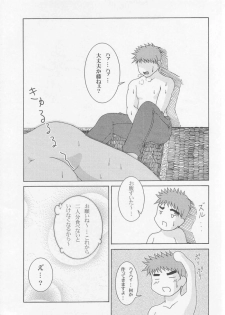 [Mugendai] THE Tora (Fate/Stay Night) - page 23