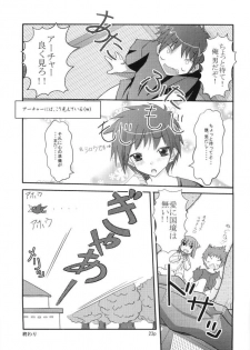 [Ikedoki Majine] Nekomimi Musume (Fate/Stay Night) - page 22