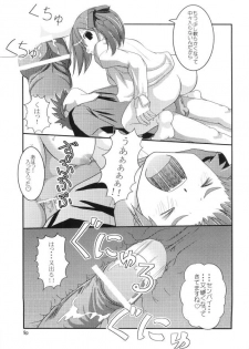 [Ikedoki Majine] Nekomimi Musume (Fate/Stay Night) - page 8