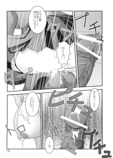 [Ikedoki Majine] Nekomimi Musume (Fate/Stay Night) - page 15