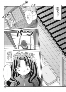 [Ikedoki Majine] Nekomimi Musume (Fate/Stay Night) - page 11