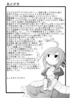 [Ikedoki Majine] Nekomimi Musume (Fate/Stay Night) - page 24