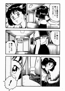 [Shinozaki Rei] dakishimete Leotard - page 8