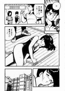 [Shinozaki Rei] dakishimete Leotard - page 47