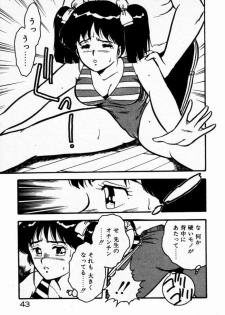 [Shinozaki Rei] dakishimete Leotard - page 45
