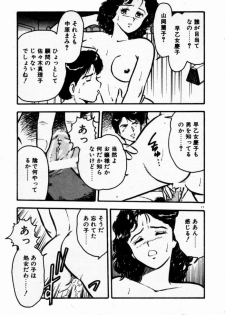 [Shinozaki Rei] dakishimete Leotard - page 14