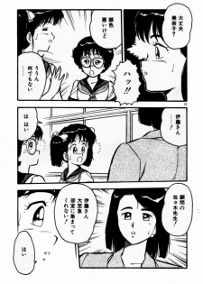 [Shinozaki Rei] dakishimete Leotard - page 26