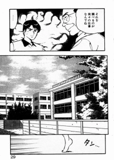 [Shinozaki Rei] dakishimete Leotard - page 32