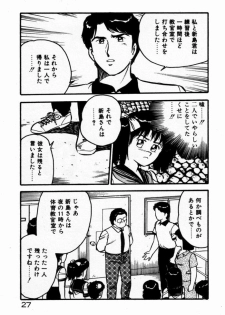 [Shinozaki Rei] dakishimete Leotard - page 30