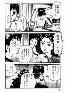 [Shinozaki Rei] dakishimete Leotard - page 9