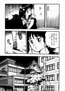 [Shinozaki Rei] dakishimete Leotard - page 22