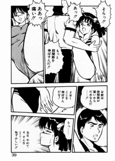 [Shinozaki Rei] dakishimete Leotard - page 41