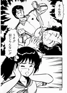 [Shinozaki Rei] dakishimete Leotard - page 25