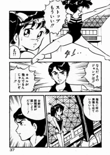 [Shinozaki Rei] dakishimete Leotard - page 39