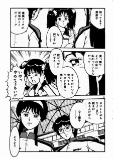 [Shinozaki Rei] dakishimete Leotard - page 35