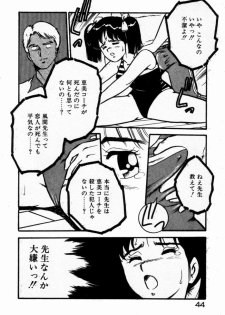 [Shinozaki Rei] dakishimete Leotard - page 46