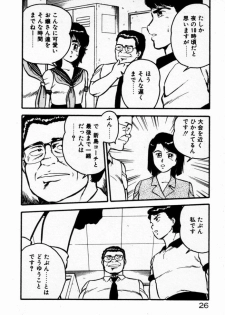 [Shinozaki Rei] dakishimete Leotard - page 29