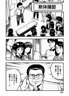 [Shinozaki Rei] dakishimete Leotard - page 27