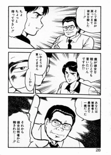 [Shinozaki Rei] dakishimete Leotard - page 31