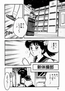 [Shinozaki Rei] dakishimete Leotard - page 7