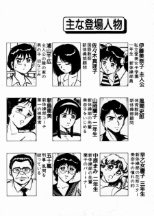 [Shinozaki Rei] dakishimete Leotard - page 5