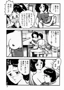 [Shinozaki Rei] dakishimete Leotard - page 10