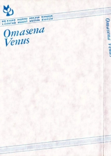 [Shinozaki Rei] omasena venus - page 3