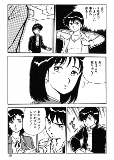 [Shinozaki Rei] Onee-san wa Sensei! - page 19