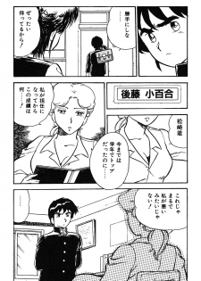 [Shinozaki Rei] Onee-san wa Sensei! - page 43
