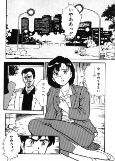 [Shinozaki Rei] Onee-san wa Sensei! - page 4