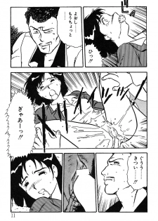 [Shinozaki Rei] Onee-san wa Sensei! - page 11