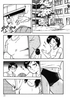 [Shinozaki Rei] Onee-san wa Sensei! - page 21