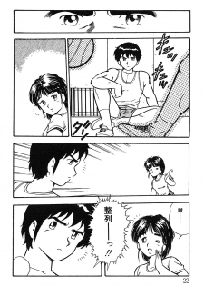 [Shinozaki Rei] Onee-san wa Sensei! - page 22