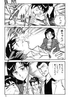 [Shinozaki Rei] Onee-san wa Sensei! - page 5
