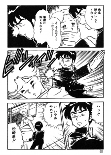 [Shinozaki Rei] Onee-san wa Sensei! - page 48