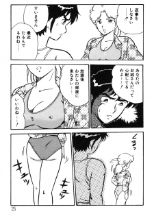 [Shinozaki Rei] Onee-san wa Sensei! - page 25