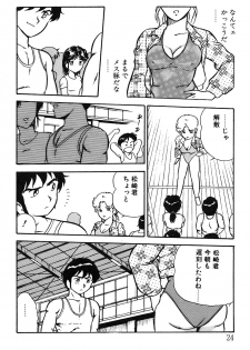 [Shinozaki Rei] Onee-san wa Sensei! - page 24