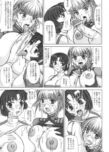 (Comic Castle 2006 Haru) [Nozarashi (Nozarashi Satoru)] Owaranai Uta wo Utaou (Super Robot Wars) - page 17