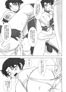 (Comic Castle 2006 Haru) [Nozarashi (Nozarashi Satoru)] Owaranai Uta wo Utaou (Super Robot Wars) - page 35