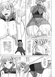 (Comic Castle 2006 Haru) [Nozarashi (Nozarashi Satoru)] Owaranai Uta wo Utaou (Super Robot Wars) - page 9