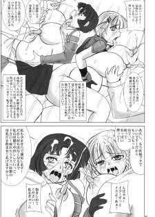 (Comic Castle 2006 Haru) [Nozarashi (Nozarashi Satoru)] Owaranai Uta wo Utaou (Super Robot Wars) - page 25