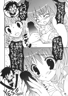 (C73) [RIKI (RIKI)] Paipai de Chinchin ga Dobadoban Special Edition (Goshuushou-sama Ninomiya-kun) - page 5