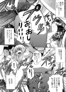 [Kaname Aomame] Senpai Nice Desu - page 26