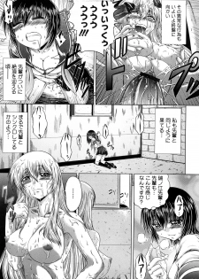 [Kaname Aomame] Senpai Nice Desu - page 13
