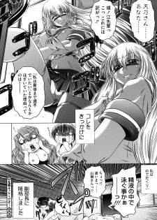 [Kaname Aomame] Senpai Nice Desu - page 50