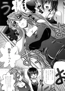 [Kaname Aomame] Senpai Nice Desu - page 35