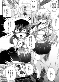 [Kaname Aomame] Senpai Nice Desu - page 14