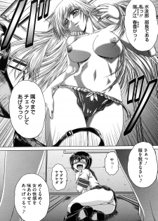 [Kaname Aomame] Senpai Nice Desu - page 16