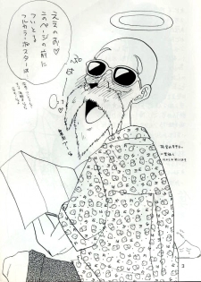 [Chirigami Goya, Fusuma go Ten (Shouji Hariko)] YYY (Dragon Ball) - page 3