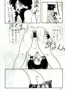 [Chirigami Goya, Fusuma go Ten (Shouji Hariko)] YYY (Dragon Ball) - page 14